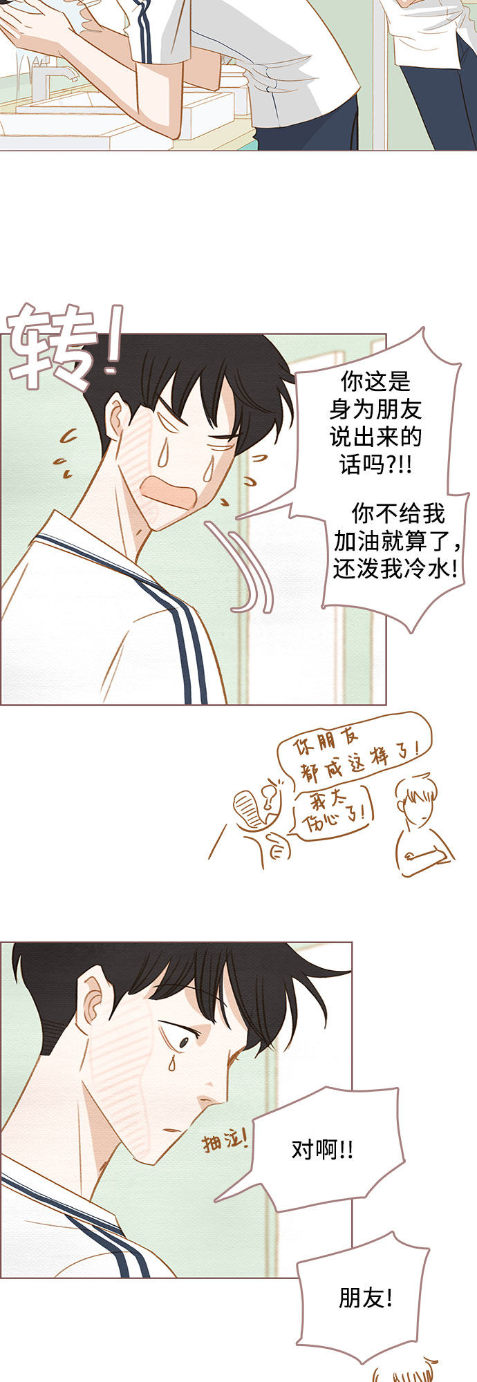 漫画第25页