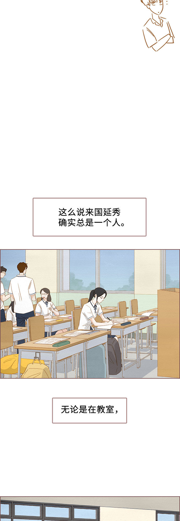 漫画第26页