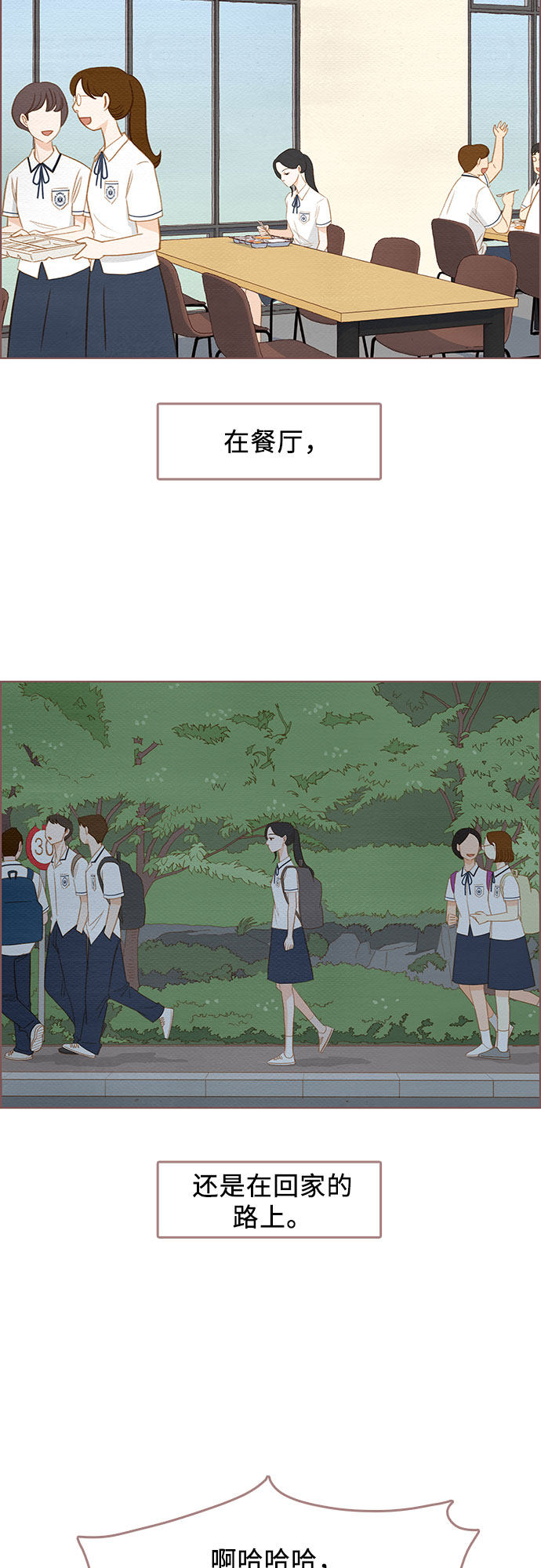 漫画第27页