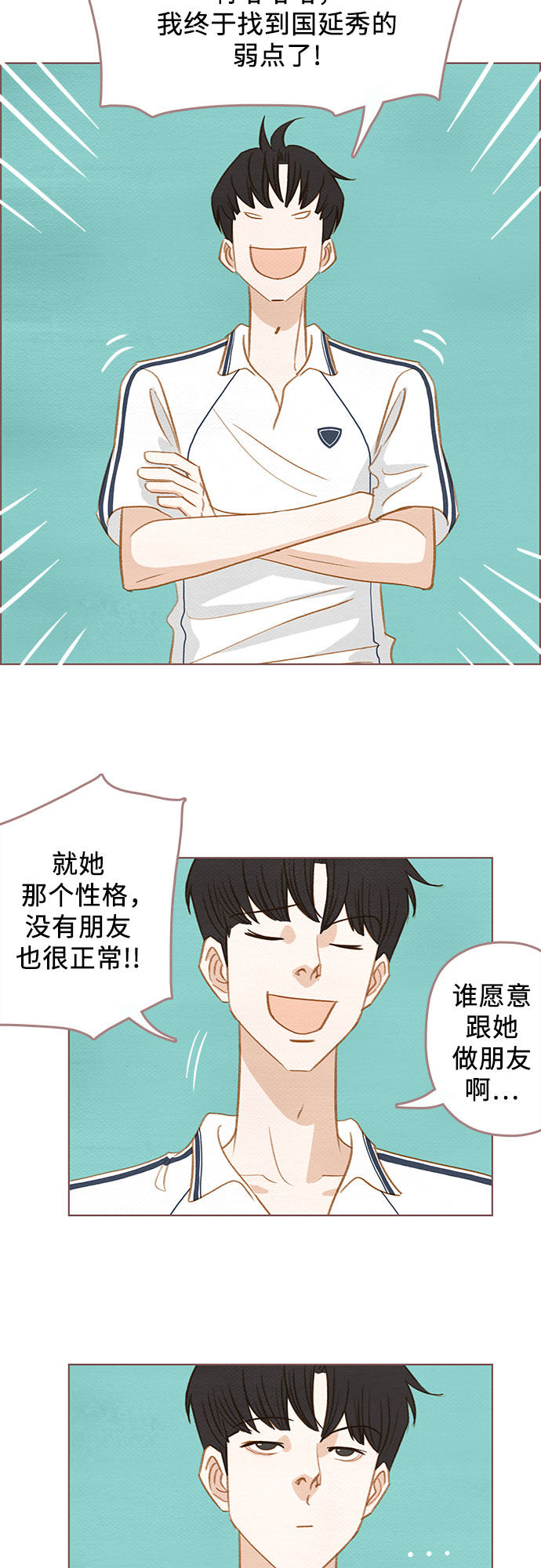 漫画第28页