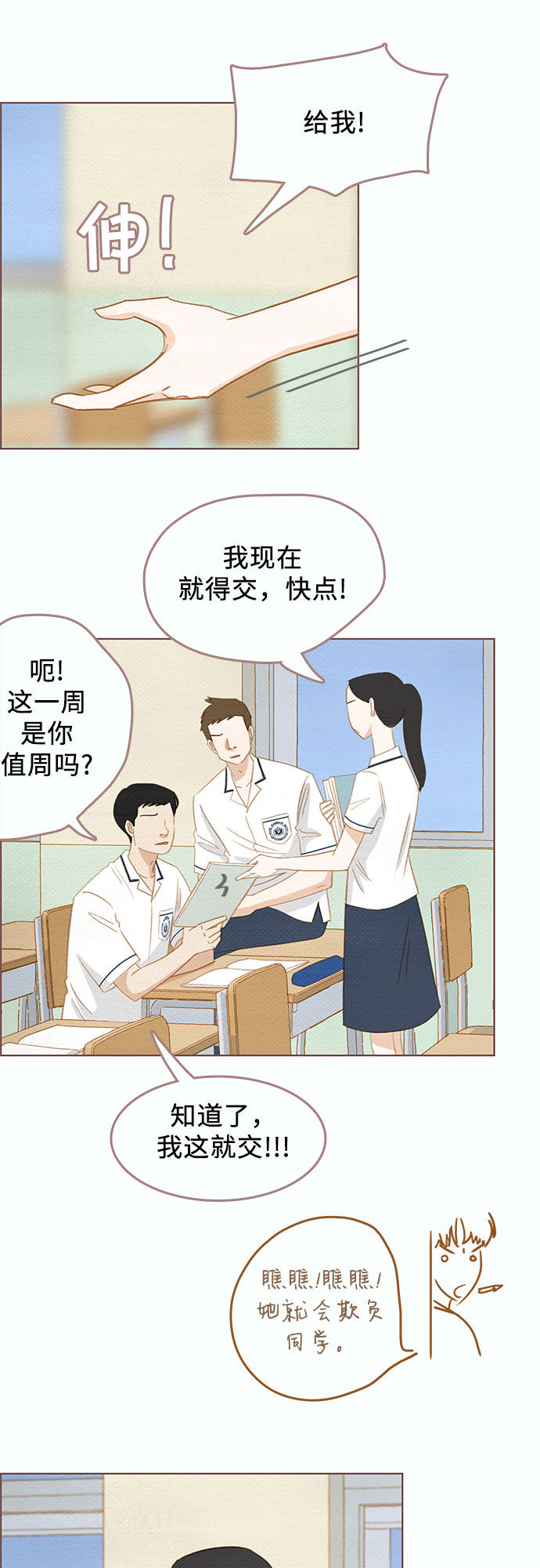 漫画第31页