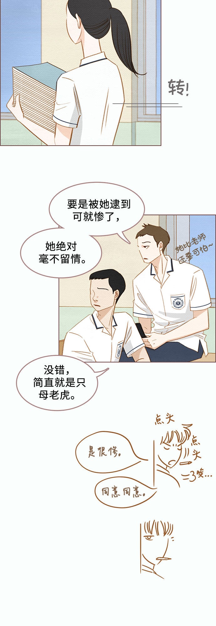 漫画第32页