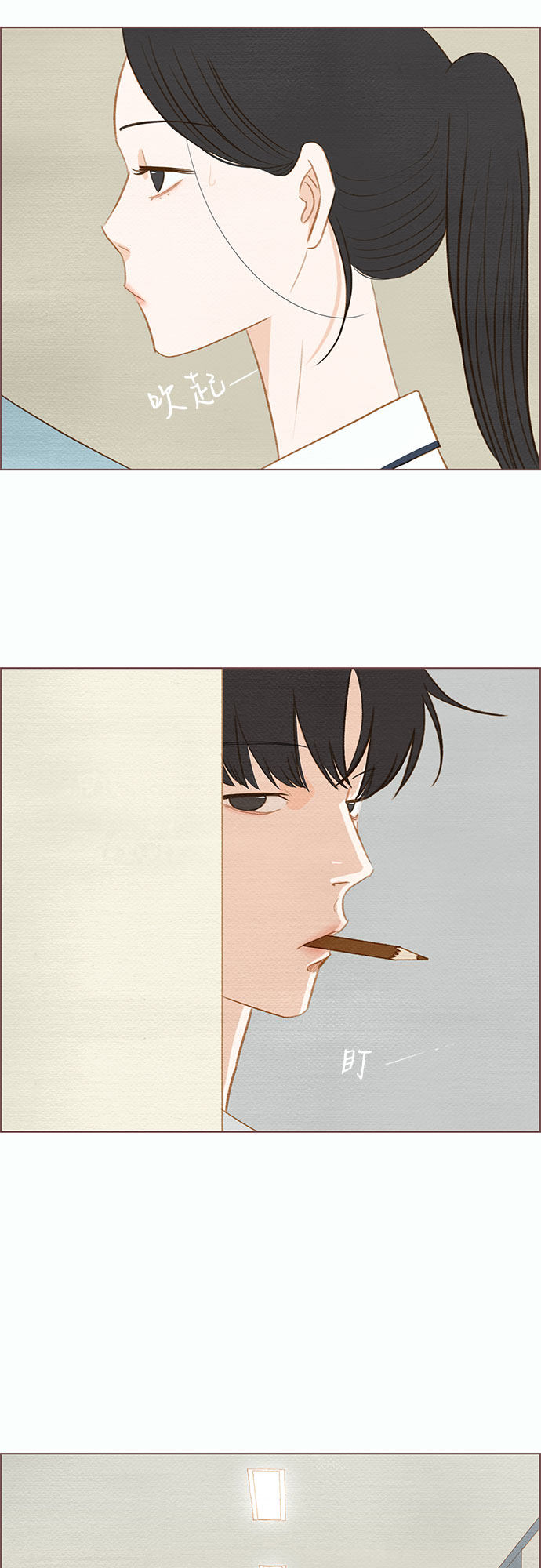 漫画第33页