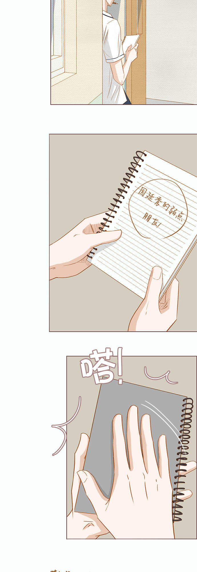 漫画第35页