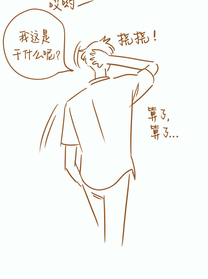 漫画第36页