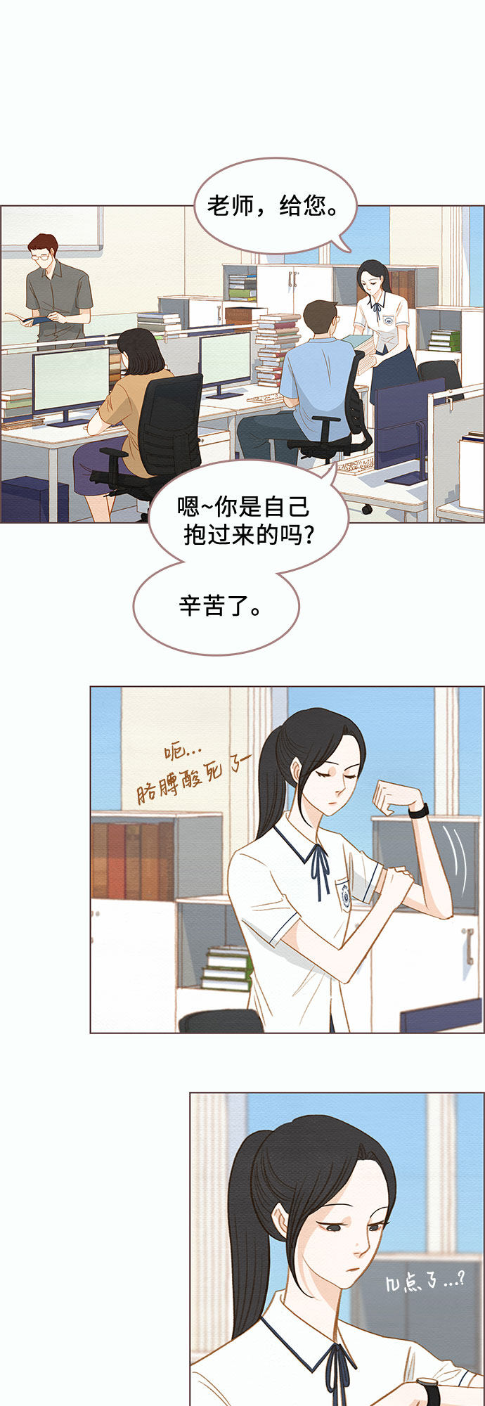 漫画第37页
