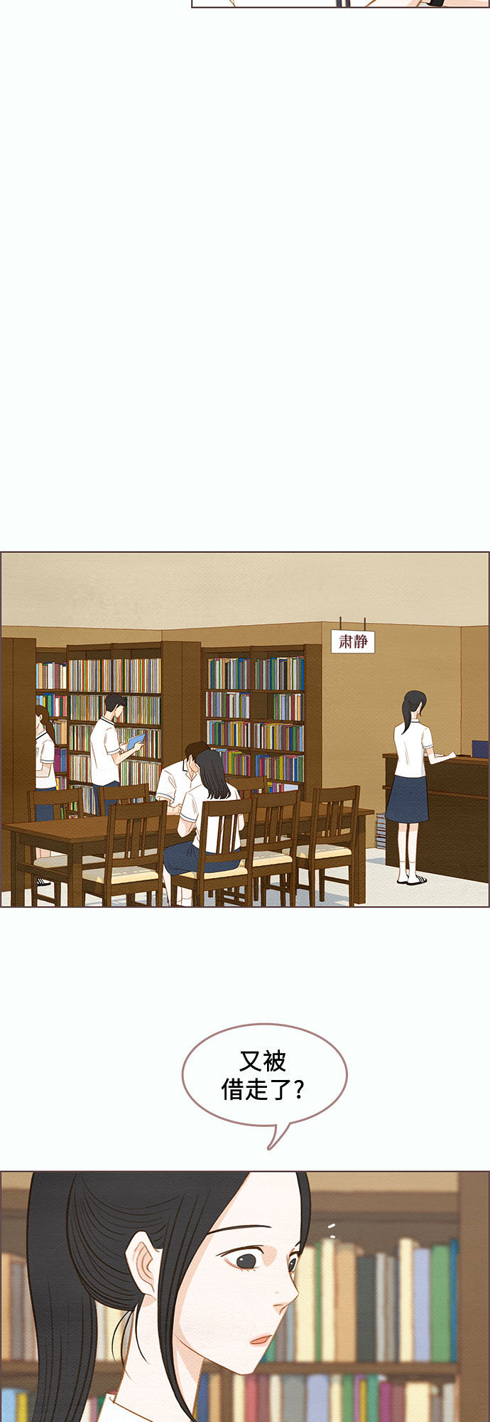 漫画第38页