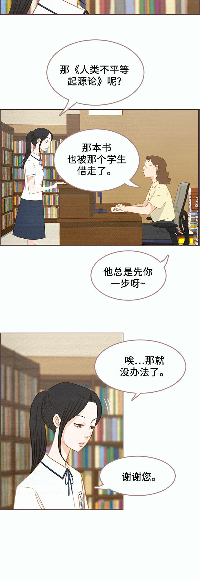 漫画第39页