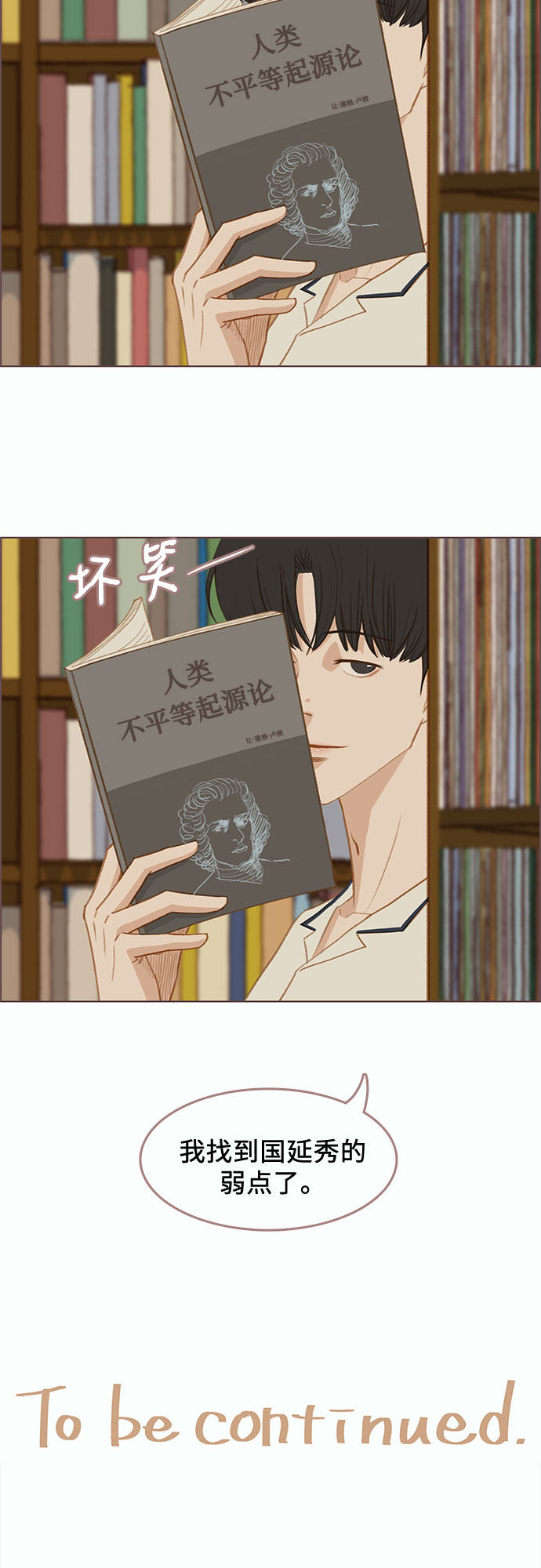 漫画第41页