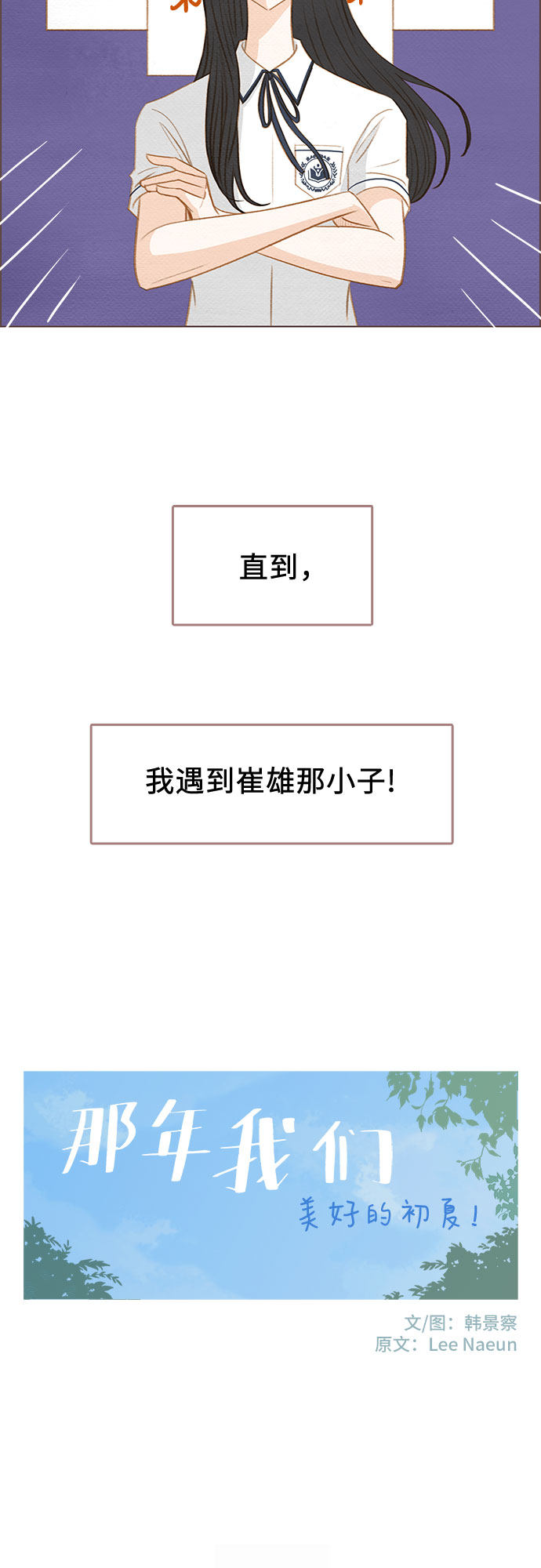 漫画第2页