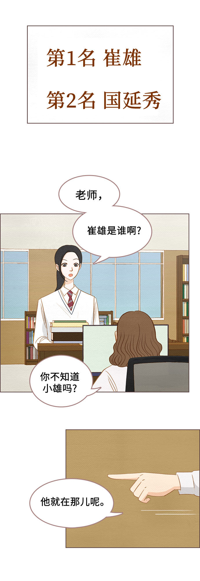 漫画第5页