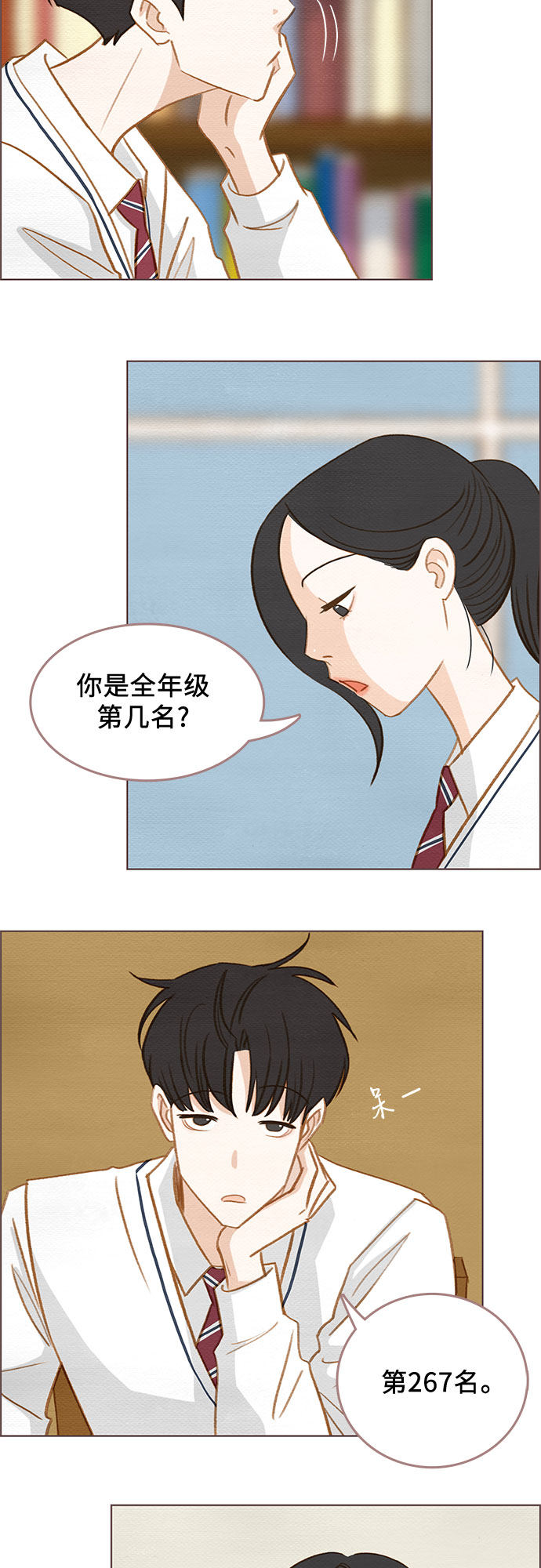 漫画第8页