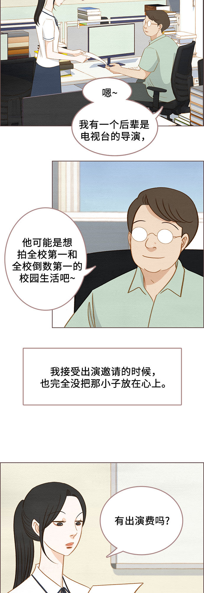 漫画第11页