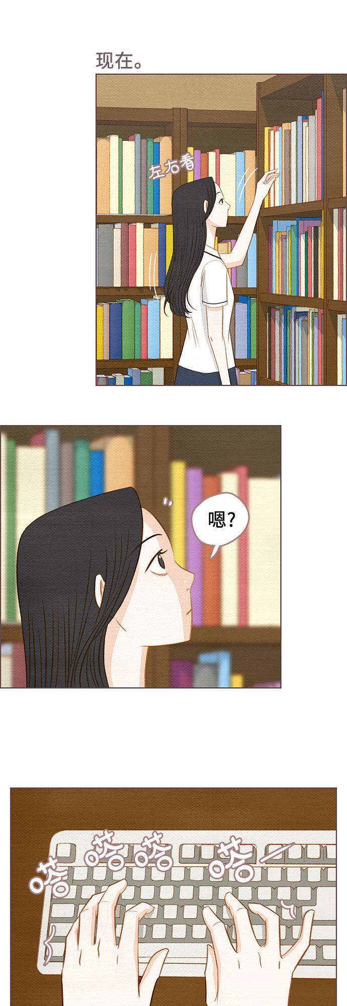漫画第13页