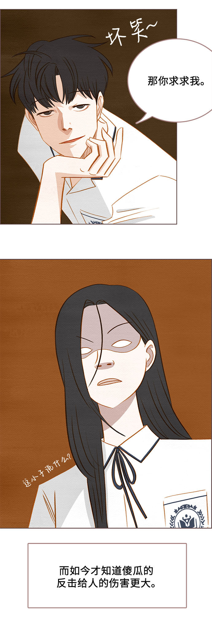 漫画第18页