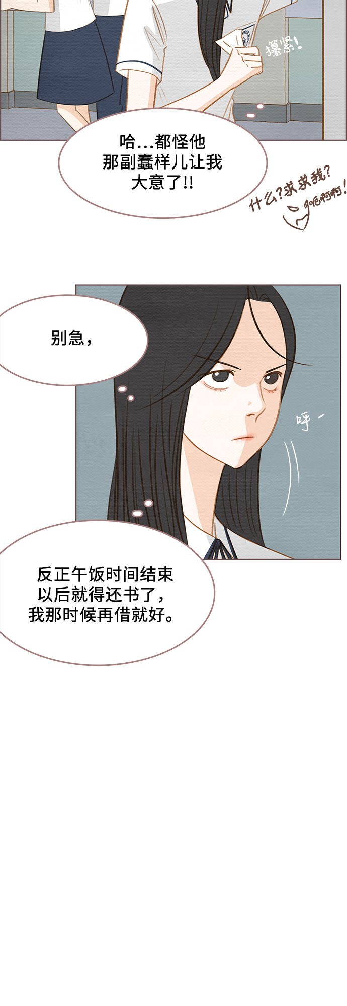 漫画第20页