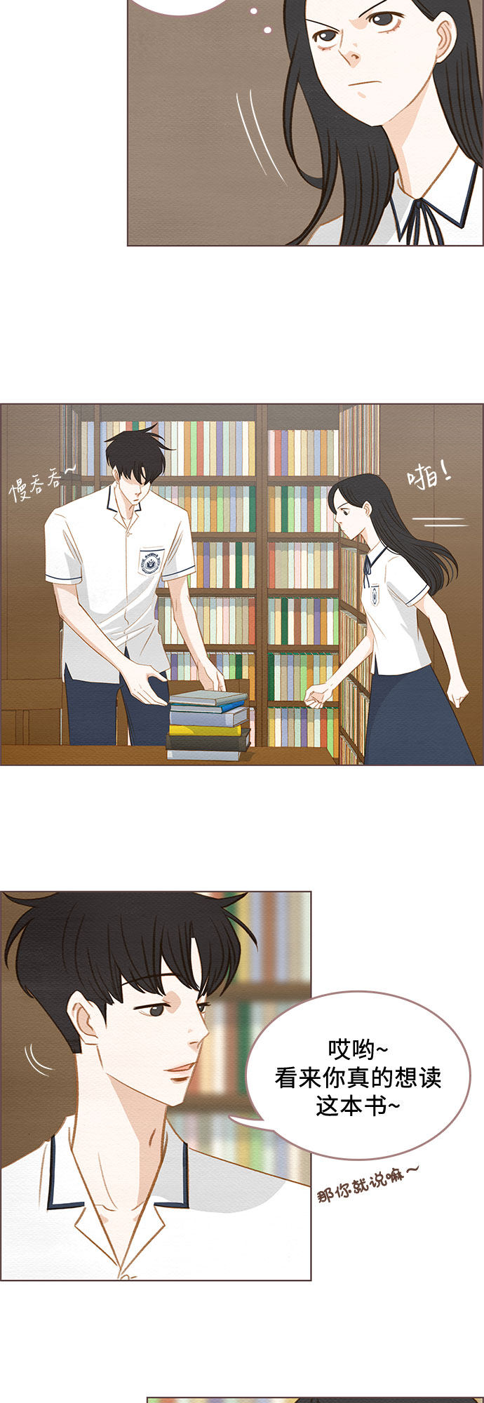 漫画第22页