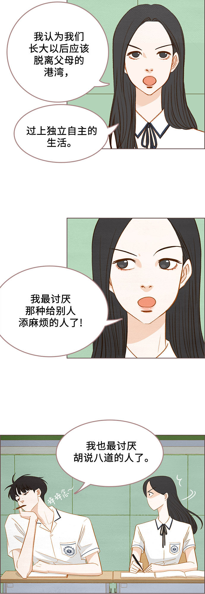 漫画第30页