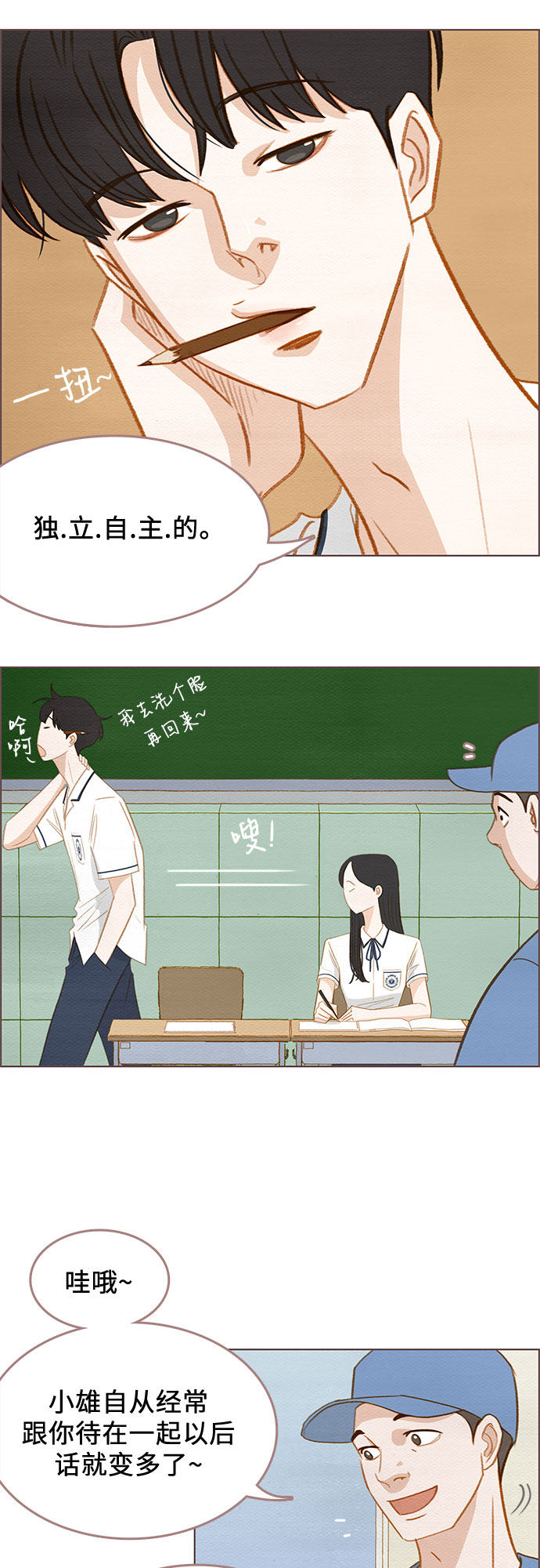 漫画第32页