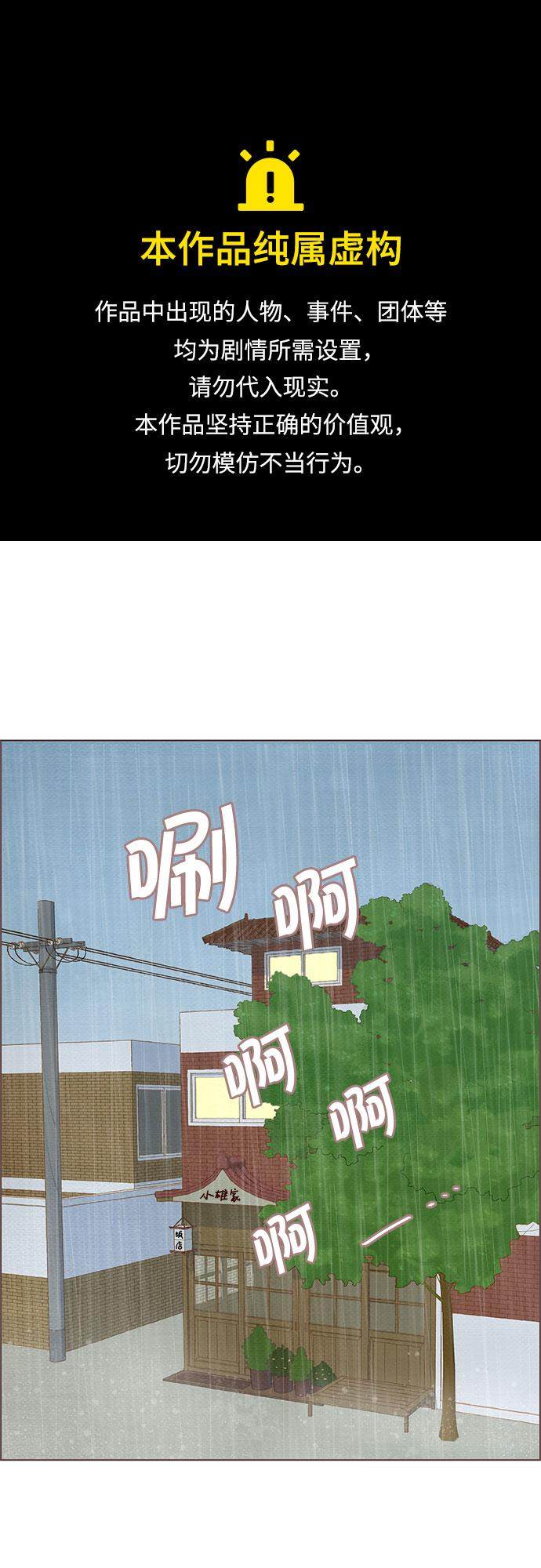 漫画第0页