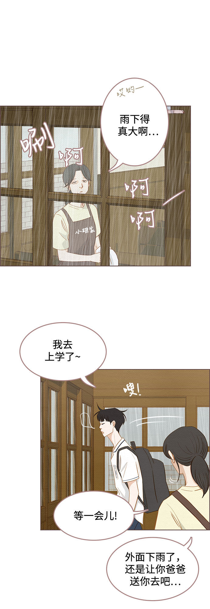 漫画第1页