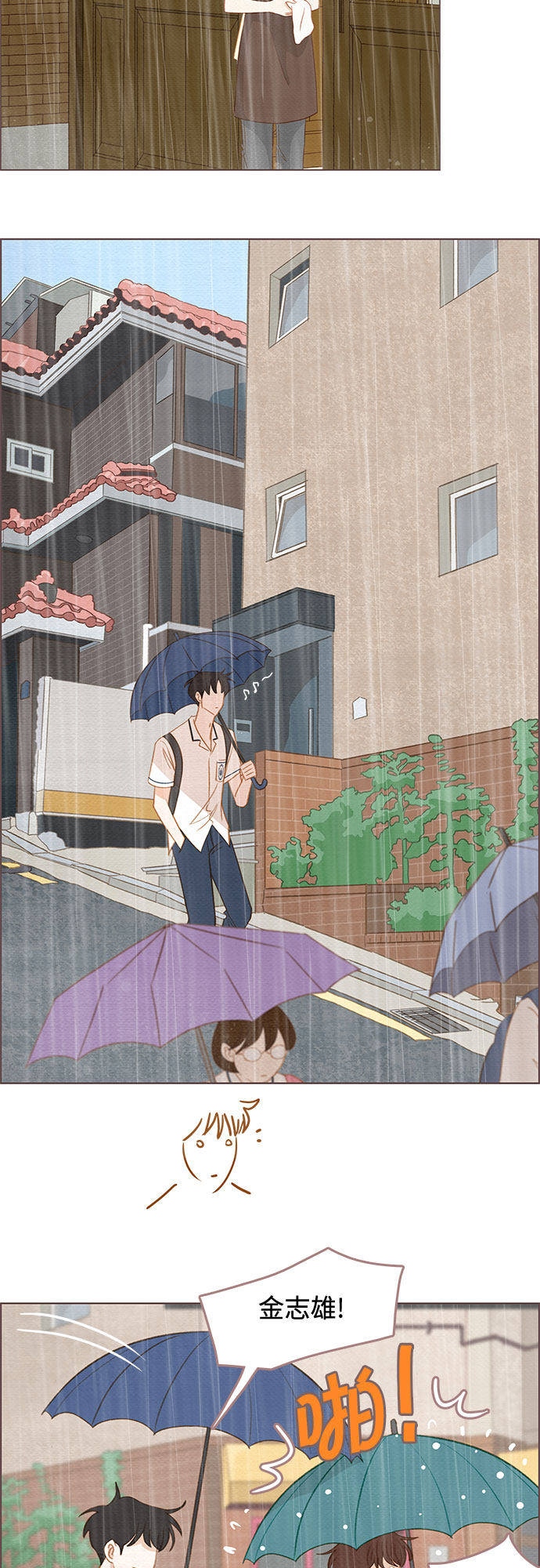漫画第3页