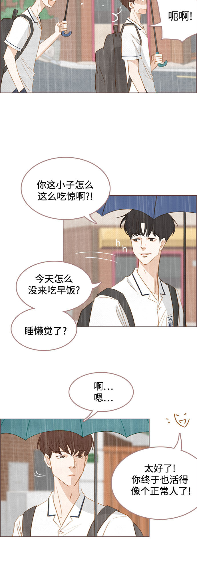 漫画第4页