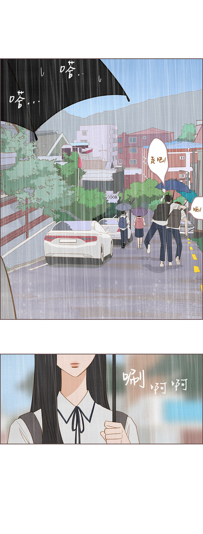 漫画第5页