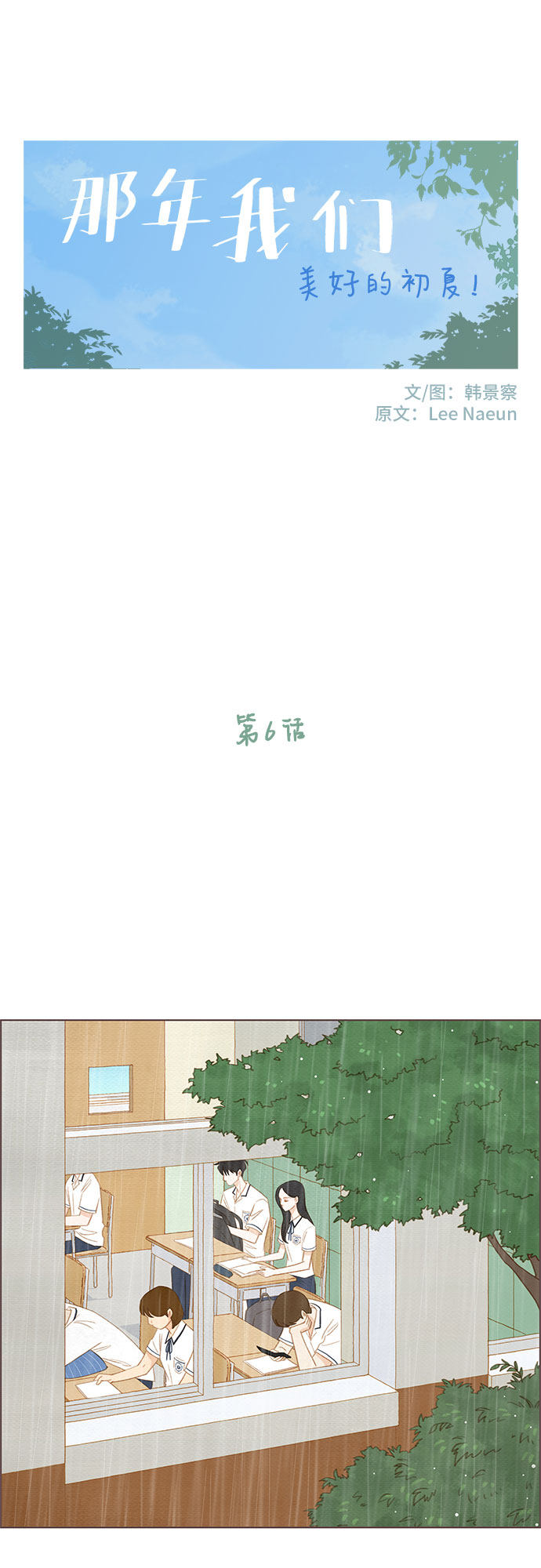 漫画第6页