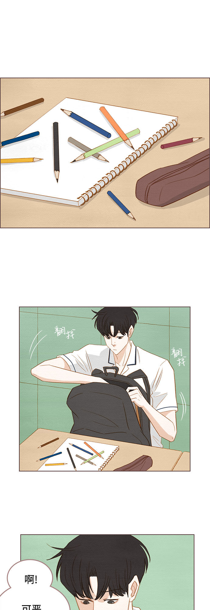 漫画第7页