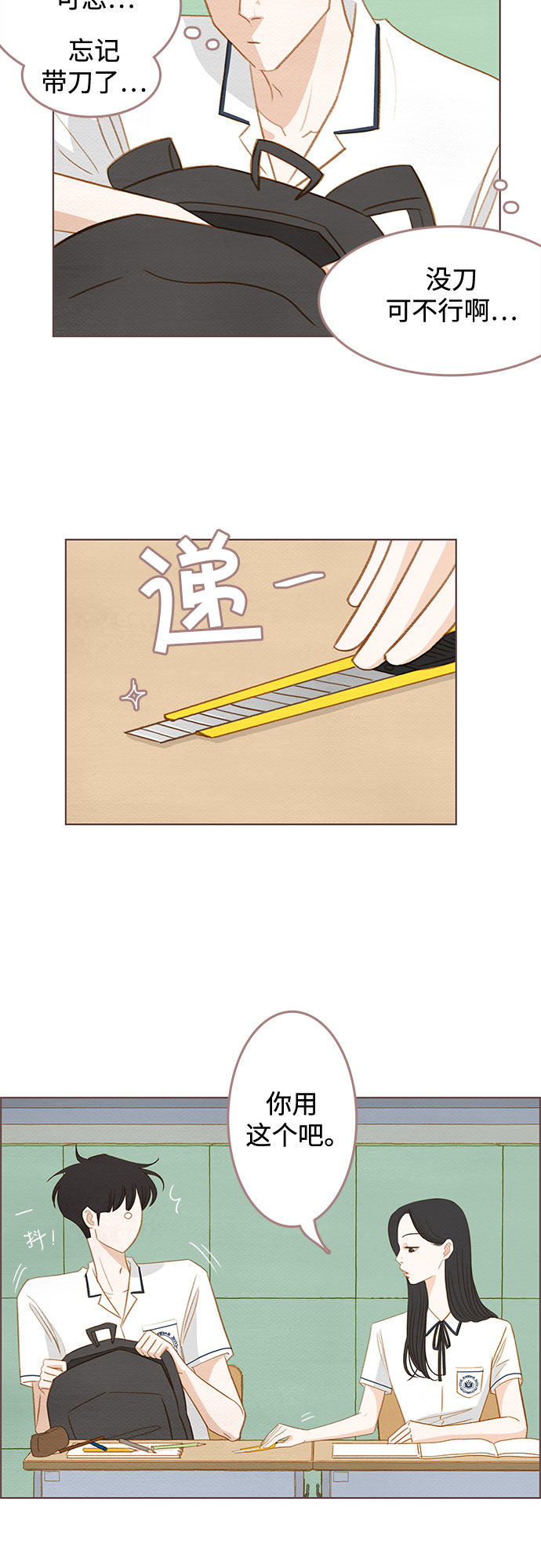 漫画第8页