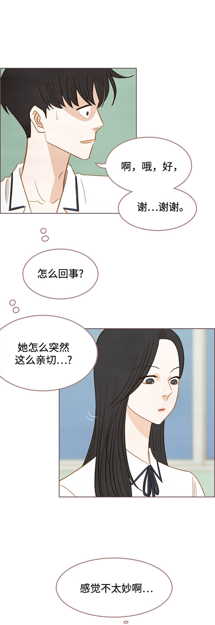 漫画第9页