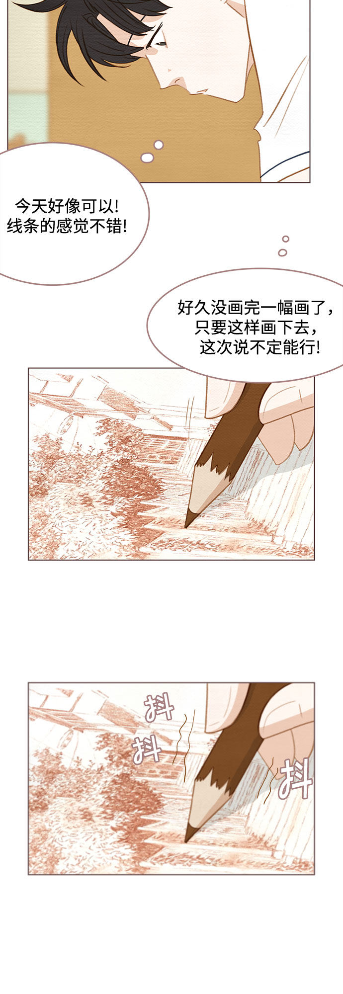 漫画第11页