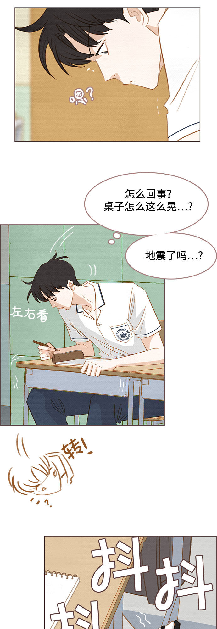 漫画第12页