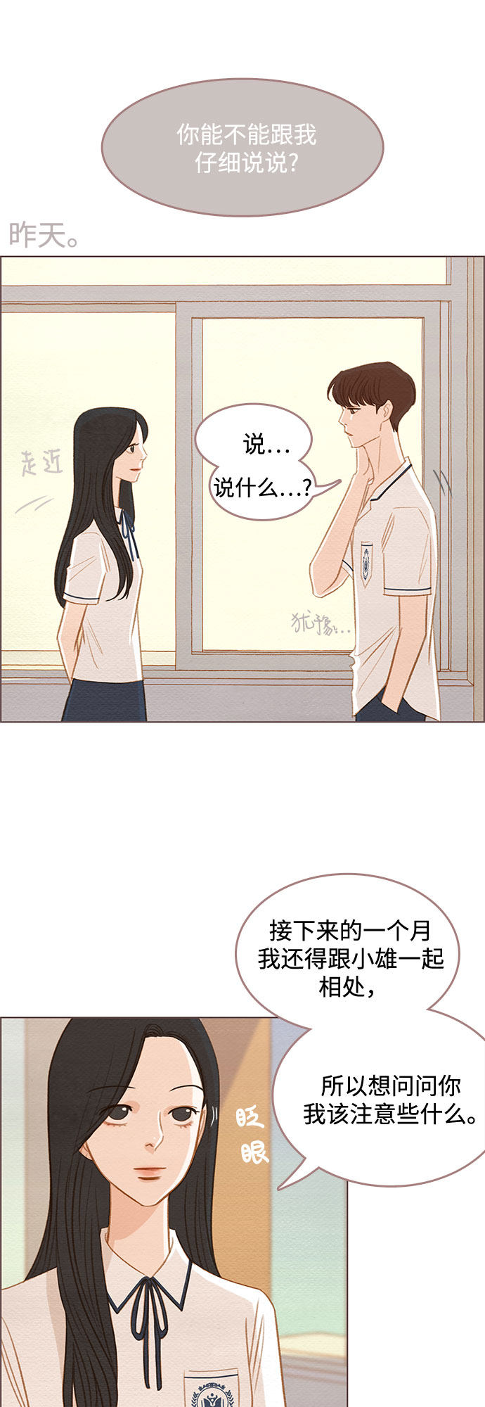 漫画第14页
