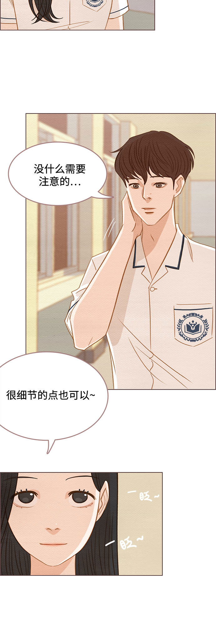 漫画第15页
