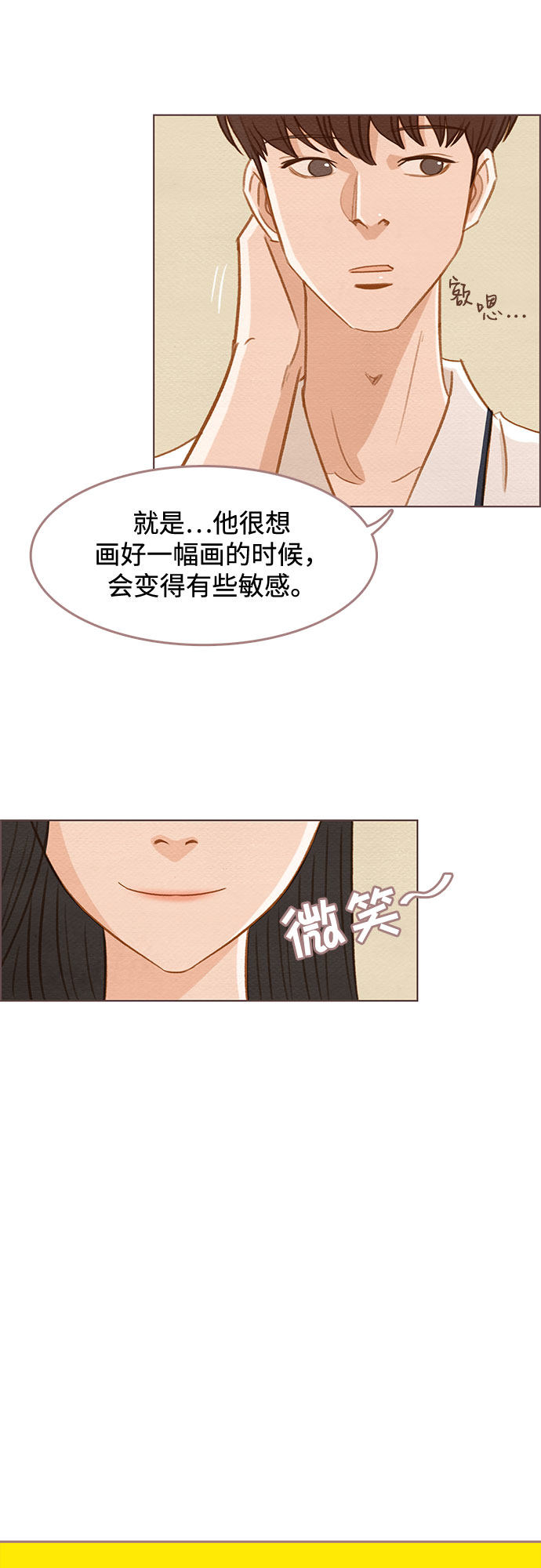 漫画第16页