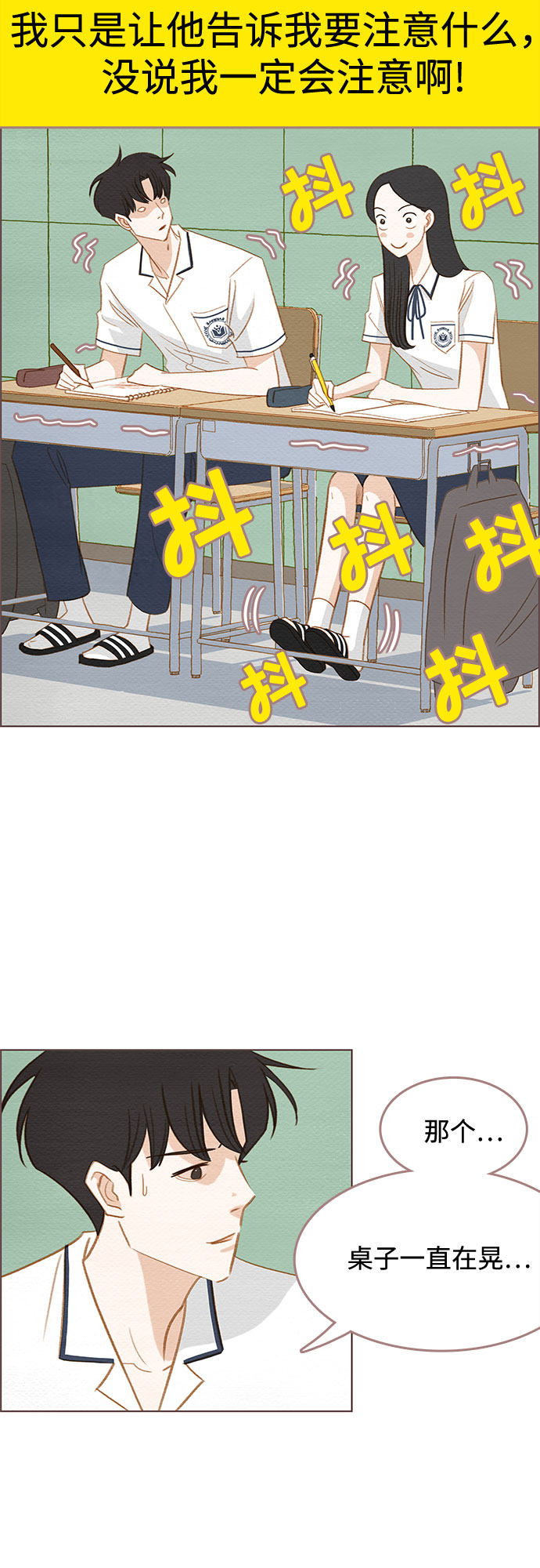 漫画第17页