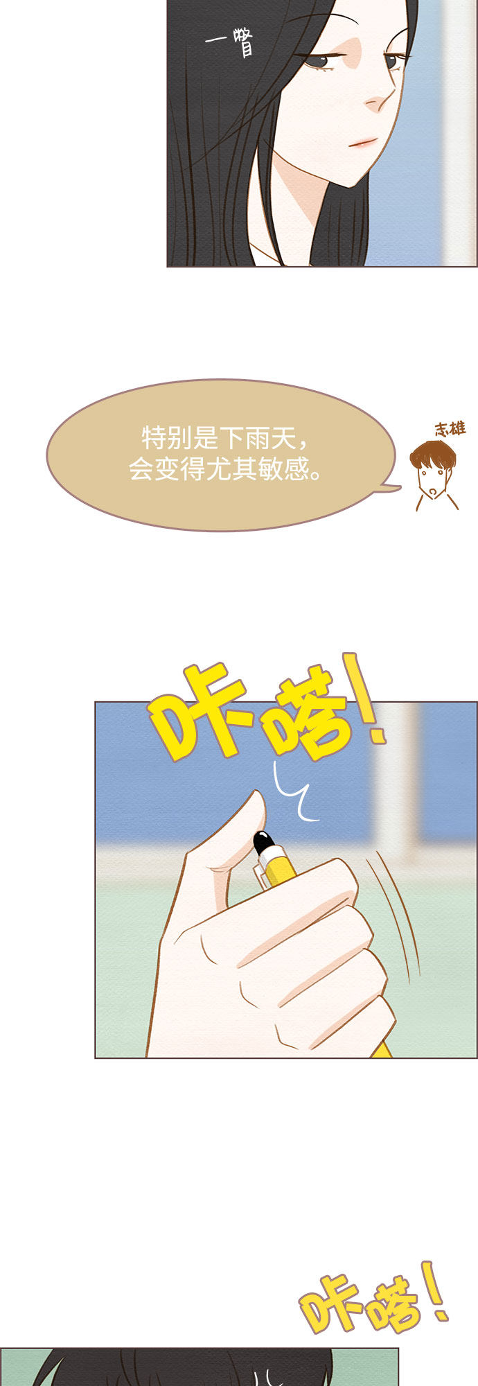 漫画第19页