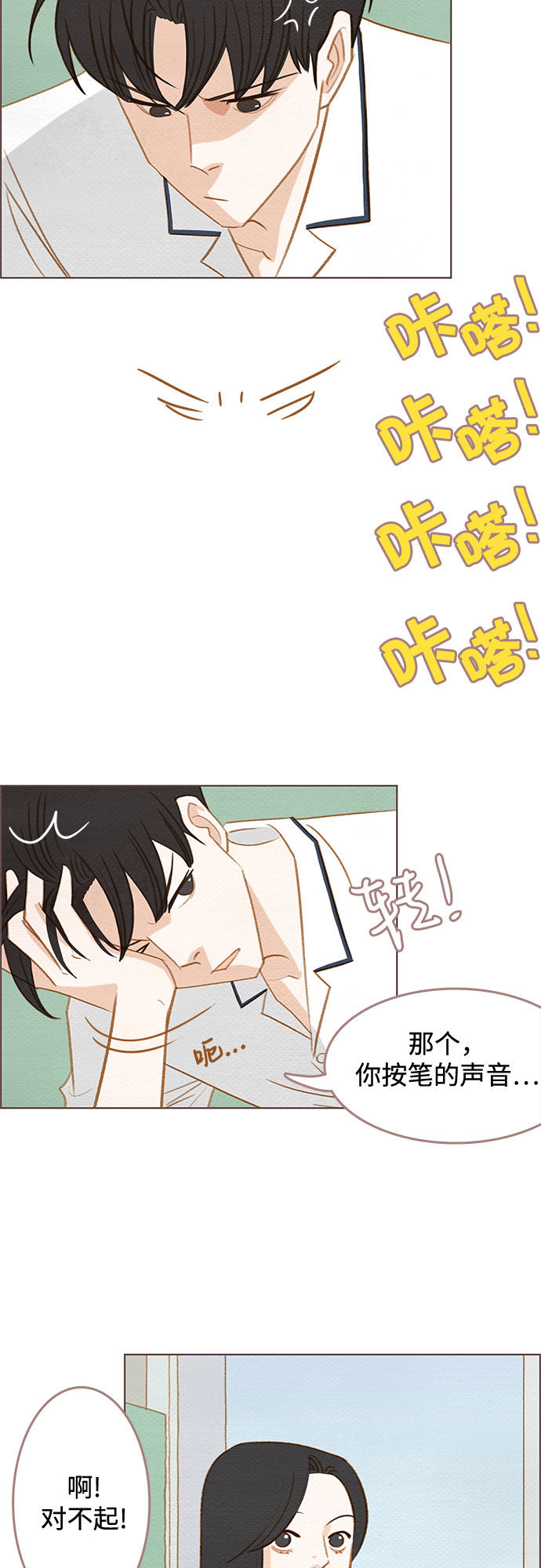 漫画第20页