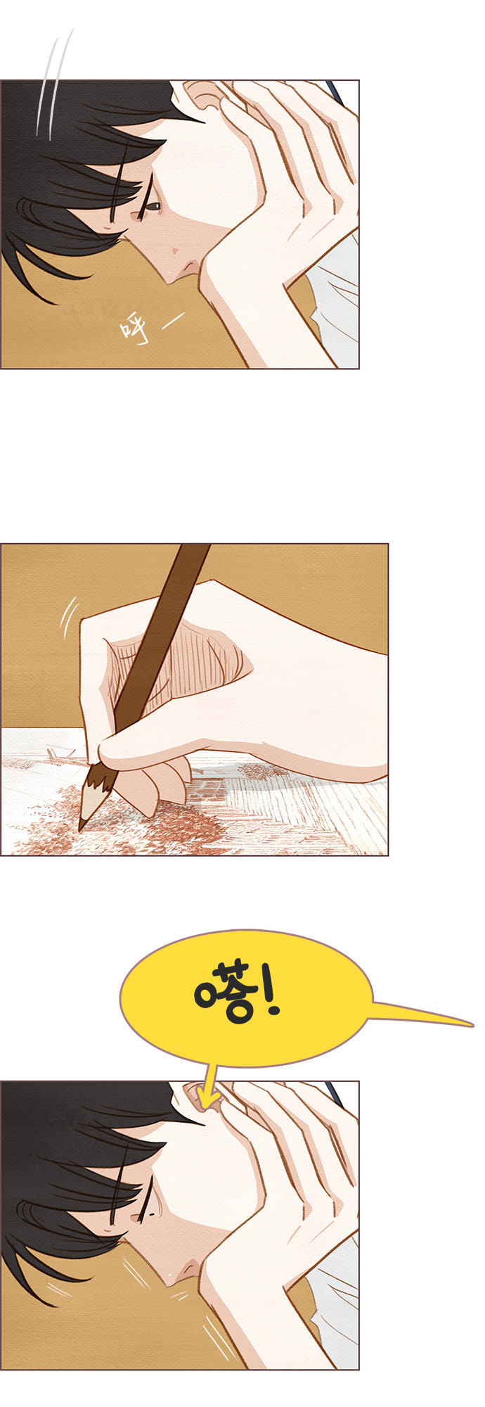 漫画第22页