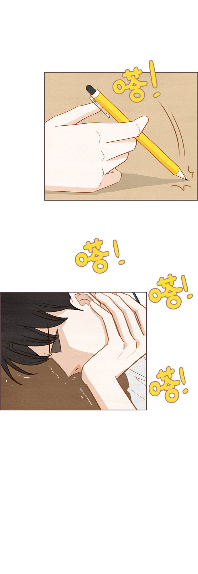 漫画第23页