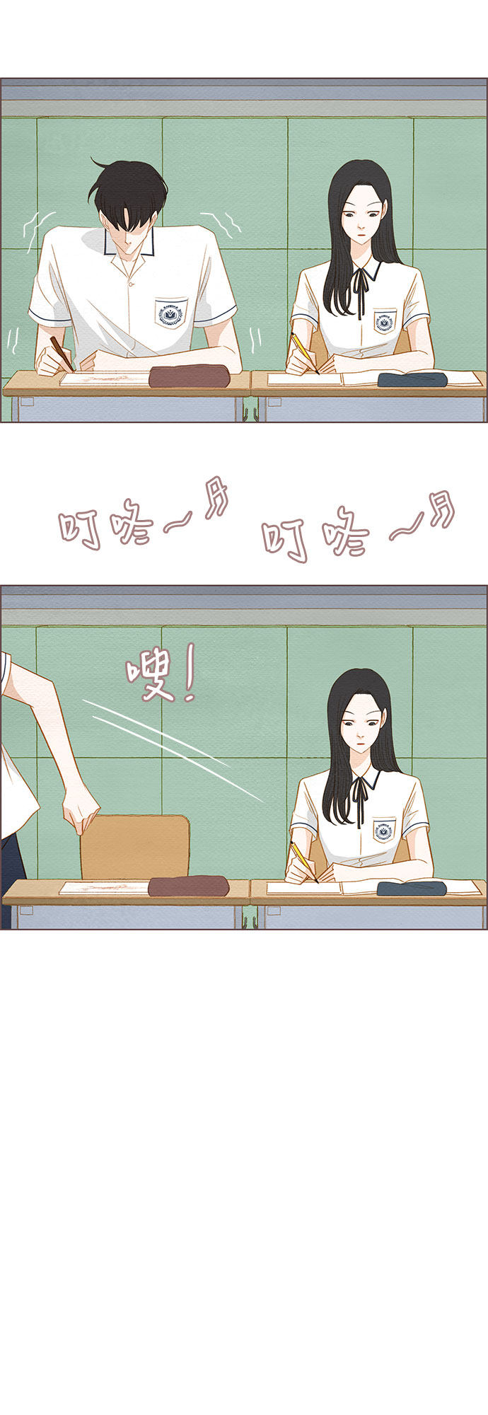漫画第24页