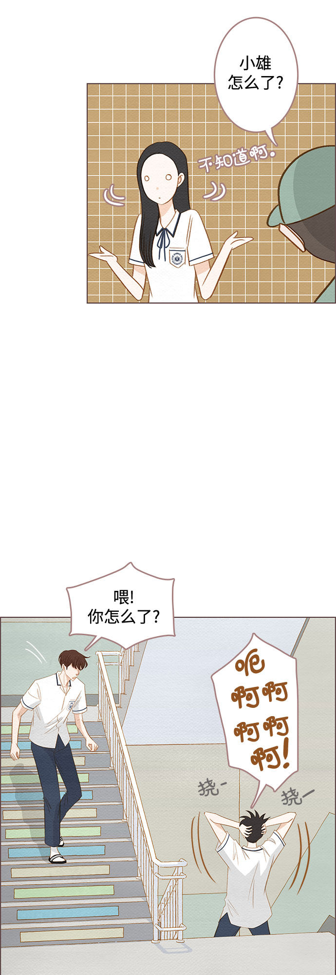漫画第25页