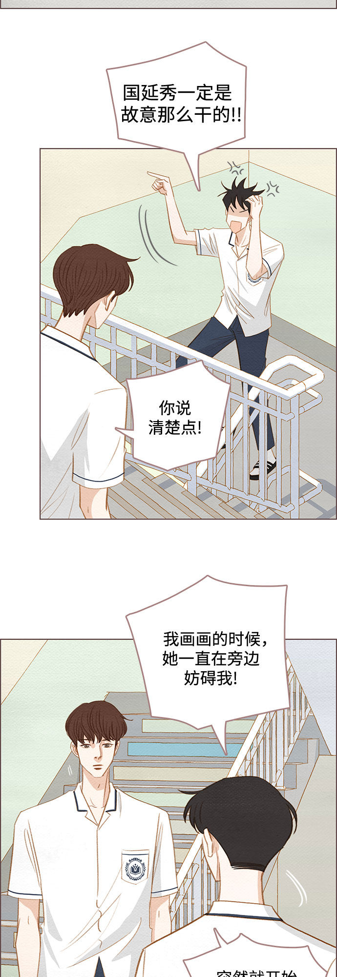 漫画第26页