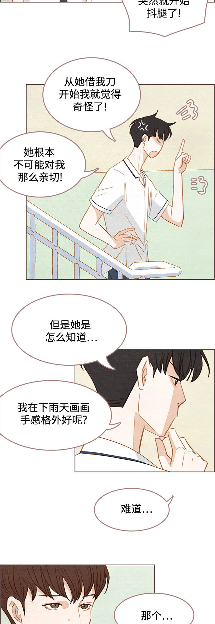 漫画第27页