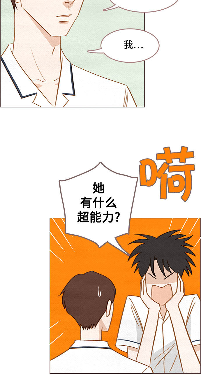 漫画第28页