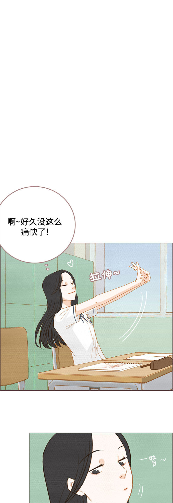漫画第29页
