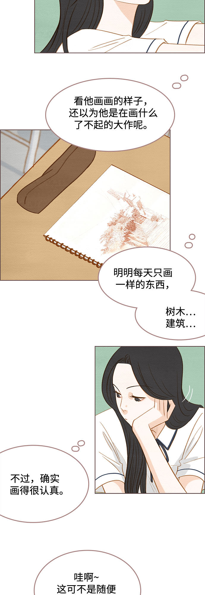 漫画第30页