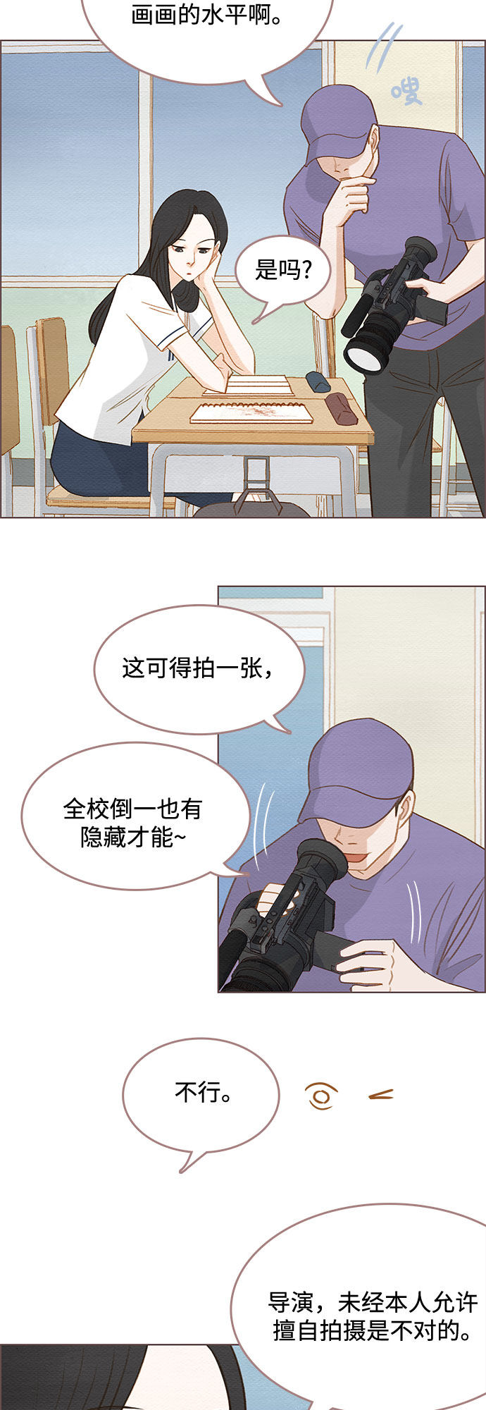 漫画第31页
